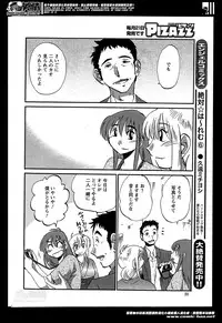 [Tsuya Tsuya] Hirugao Ch. 1-2, 4, 14-30