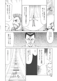 [Taira Hajime] Bad Moon...