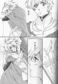 (TERRA -Section 01-) [ESCAPE CLUB (Hiiragi Yuki)] TTT 03 (Toward the Terra)