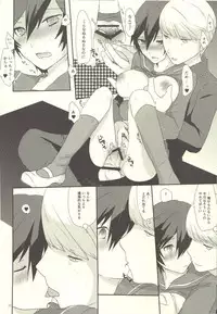 (C82) [MEGANE81 (Shinocco)] Love or Lies (Persona 4)