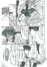 [Komura Saki] Sono Mabayuki Shitatari ni