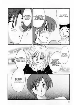 Tatoeba Haha Ga 1 Ch.1-8