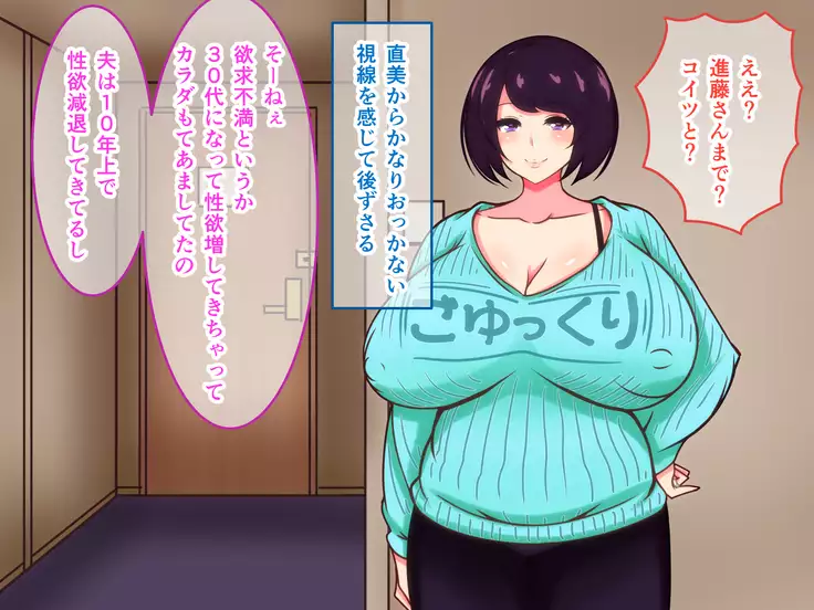 Sekkyou Zuki na Kinjo no Hitozuma-tachi o SeFri ni Shite Yatta Ken