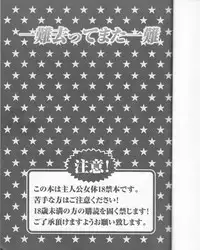 (C76) [Chemical Drop (Kirigaya Kari)] Ichinan Satte mata Ichinan (Persona 4)