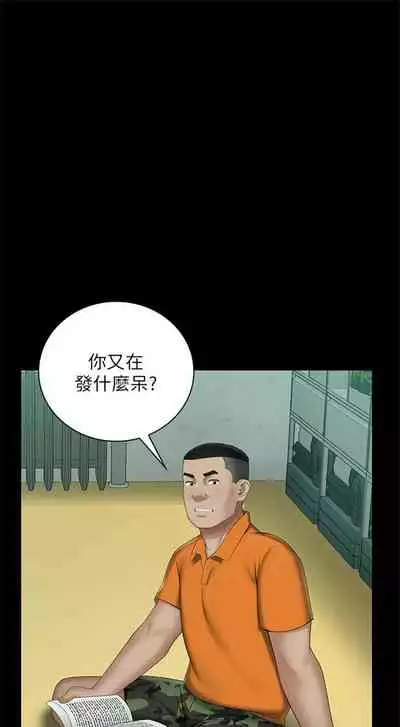 [週六] [大手 & 斑點] 妹妹的義務 1-36 官方中文（連載中）