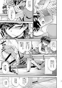 (C84) [Mine Noujou (Mine Mura)] Arigatou Oniichan ~ Seihin Chounan Manbiki Kyouhaku ~