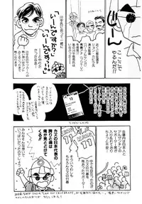 [Rocket Kyoudai] Boku no Suki na Kanojo