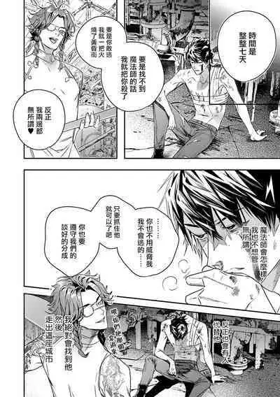 [Seina Anji] World's End Blue Bird | 末世青鸟 Ch. 4-10 + 特典 + 11-13 [Chinese] [Digital]