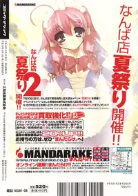 Comic Masyo 2006-08