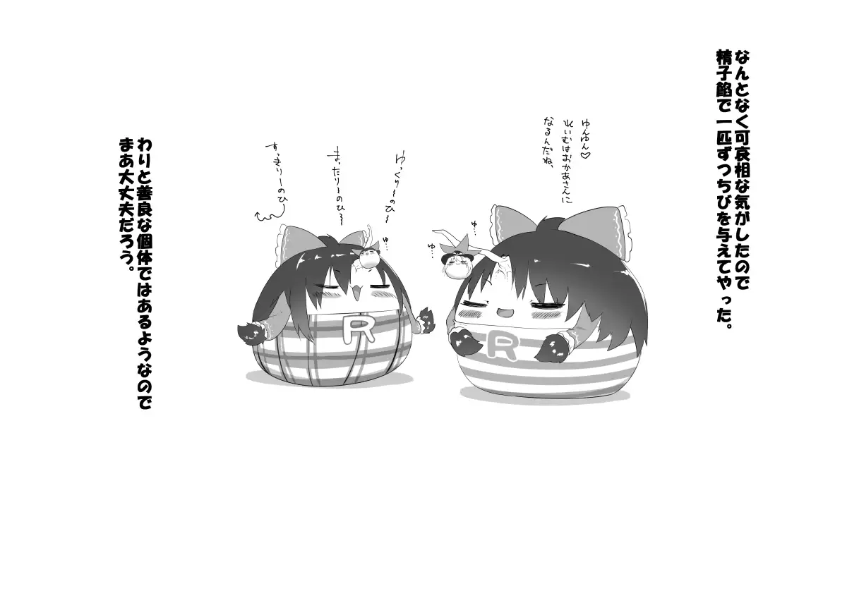 ふるすろっとるぜんら