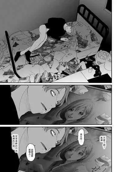 Itaiamai | 痛苦的甜蜜 Ch. 1-22