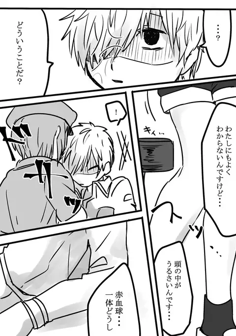 Futanari Aka x Shiro