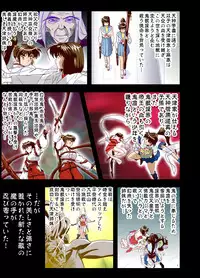 [Senbon Torii] Kurodama Revengers Daisanya (Inju Seisen Twin Angels)