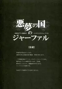 [Gosumura (Achii)] Akumu no Kuni no Jafar (Magi: The Labyrinth of Magic)