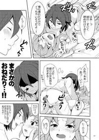 [Tai no Okashira (Matsubara Kanabun)] Ryuusei no Ouji-sama (Ouji-sama na Kiyama) (Inazuma Eleven) [Digital]