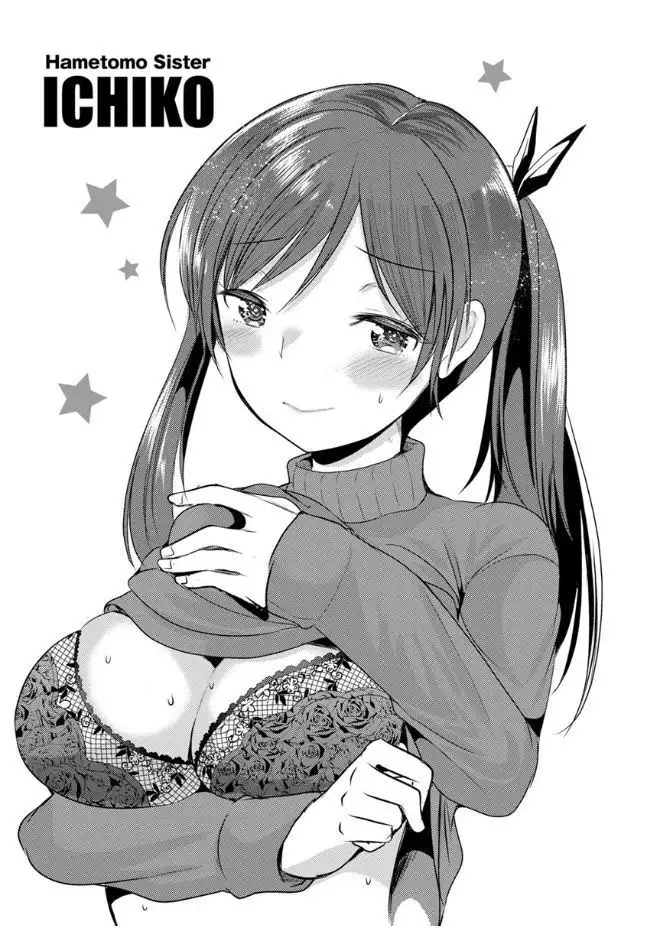 Hametomo Onee-chan - Hametomo Sister