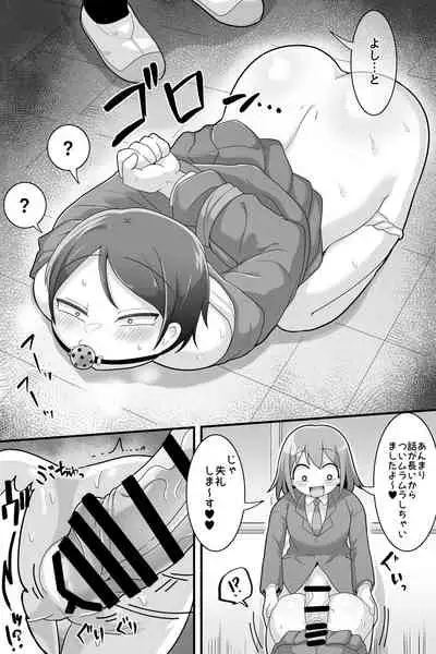 Futanari Dekachin School Life