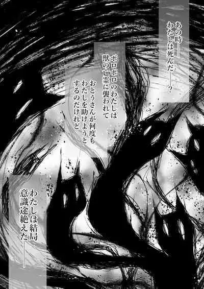 Nyancology Soushuuhen 2