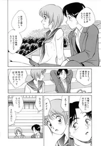 [Nankin Maachan] TWIN HALF