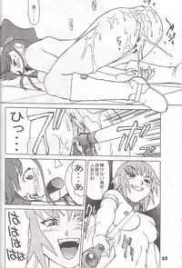 (C56) [VETO (ZOL)] DOLL NIGHTS (Super Doll Licca-chan)