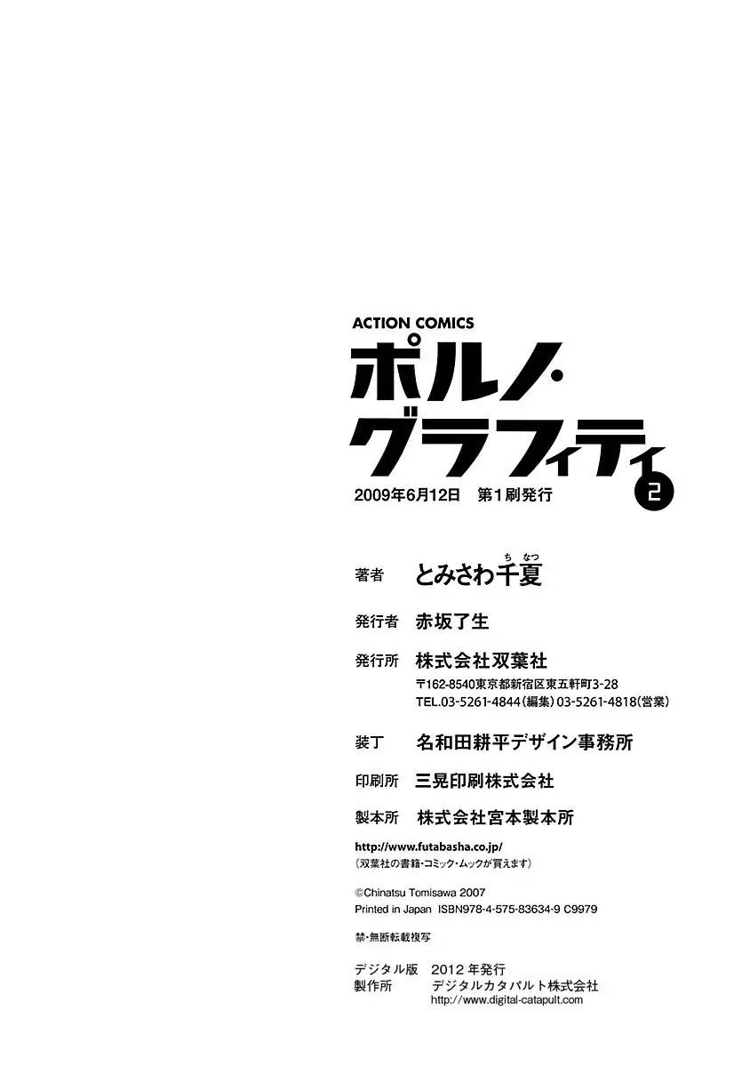 Porno Graffiti Vol. 2