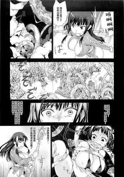 (C83) [Fatalpulse (Asanagi)] VictimGirls Compiled Vol.1 -Victimgirls Soushuuhen 1- MMO Game Selection (Various)[Chinese] [不可视汉化]