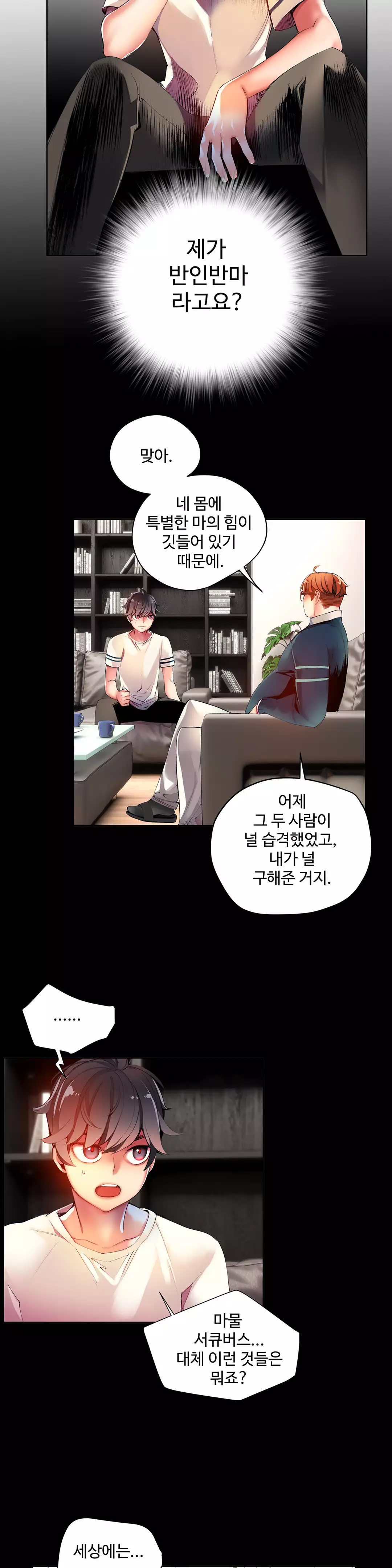 Lilith`s Cord Ch.0-37