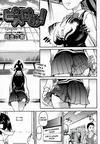 [Shiwasu no Okina] Pisu Hame (Ch.0-16) [English] (updated with desudesu's ch.16)