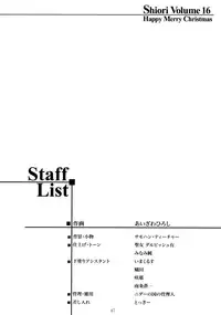 (C76) [HIGH RISK REVOLUTION (Aizawa Hiroshi)] Shiori Vol. 16 - Happy Merry Christmas (Tokimeki Memorial)
