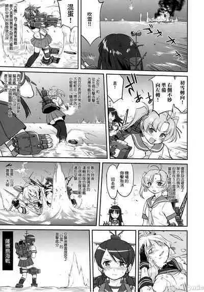 (C90) [Takotsuboya (TK)] Teitoku no Ketsudan - Tetsutei Kaikyou | Admiral's Decision: Iron Bottom Sound (Kantai Collection -KanColle-) LSJ大佬汉化（个人修正