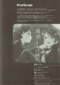 (C91) [DROP DEAD!! (Minase Syu)] Youjo yousolo (Love Live! Sunshine!!)