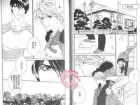 BROTHER 2 | 愛戀大無限 2