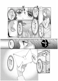 [San Kento] Dain Shimai ~Nozoka re, Choukyou sare, Nandomo Iku! 1-6 [Digital]