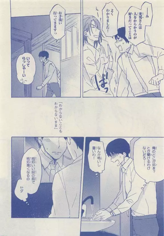 JUNK!BOY 2015 はるやすみ