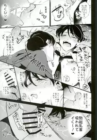 [６色団子 (よこ田ちょこた)] 逃げずに笑顔で接待接待！！ (おそ松さん)