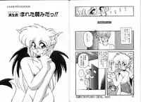 [Ruen Rouga] Trouble Evocation Vol.1