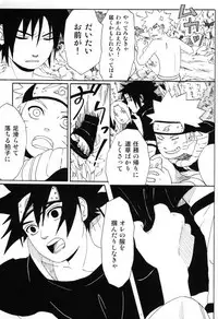 [N! (Nilo)] Uchiha-kun Neko ni Naru (Naruto)