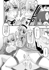 [Uyuu Atsuno] Main no Seiten Vol.2 ~Desire~ [Digital]