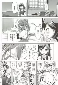 (Umi Yukaba 7) [Kajimura Market (Kajimura Kajima)] DesCon!! 17 - Destroyer Complex - (Kantai Collection -KanColle-)