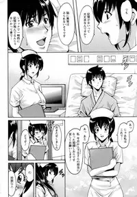 [Hoshino Ryuichi] Oshikake Byouin Kijouika Ch. 1-9