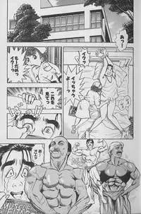 [Natsume Ryuunosuke] Gokuraku Nurse 4