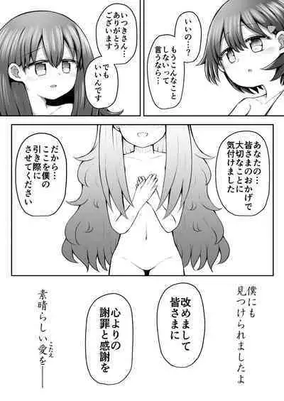 [Suizen no Mimi (Akariya Toroochi)] SekuShura Game: Kouhen [Digital]