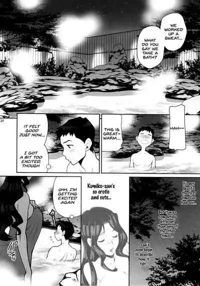 Yukiyanagi no Hon 45 Gogo wa Taikutsu na Kumiko Oshinobi Mitsugetsu Onsen Ryokou Hen