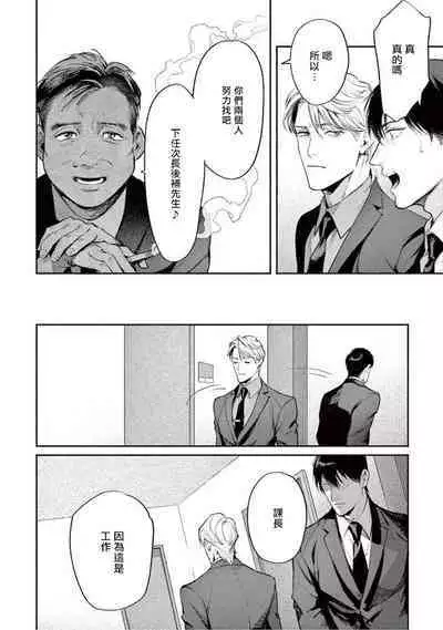 [Shinou Ryo] Zetsubou ni Nake | 绝望悲鸣 Ch. 1-6 [Chinese] [冒险者公会]