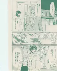 ボーイズキャピ! 2015-02