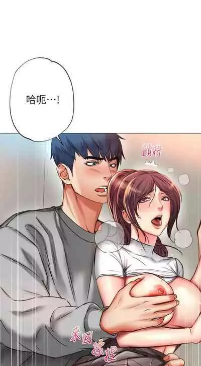 [北鼻 & 逃兵] 超市的漂亮姐姐 1-69 官方中文（連載中）