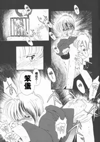 [Horihone Saizou] Gesuigai Shinsou-ban Nigo Aka [Chinese] [大好春梦个人重嵌]