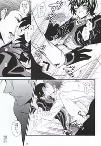 [obsidian (Ouno Mayumi)] Pandoro! (Tales of Xillia)