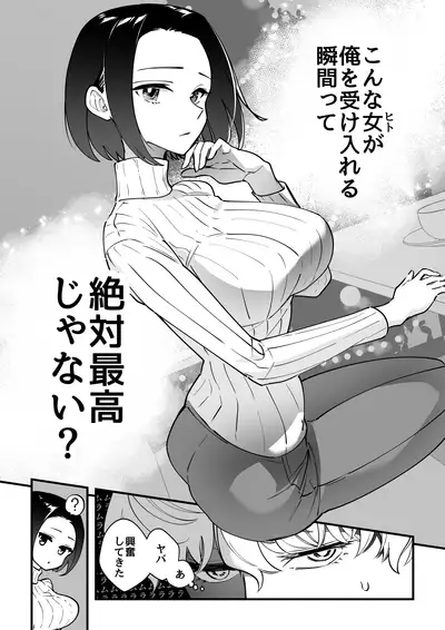 03：絶対最後に勝つアカリちゃんの話