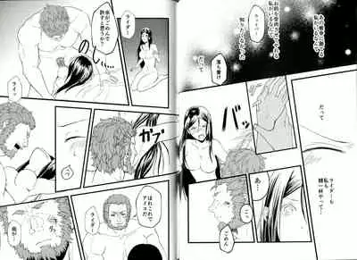 (C94) [Iwashi no Tsumire (Tsumire)] Itsuka Anata to Ano Umi de (Fate/Grand Order)